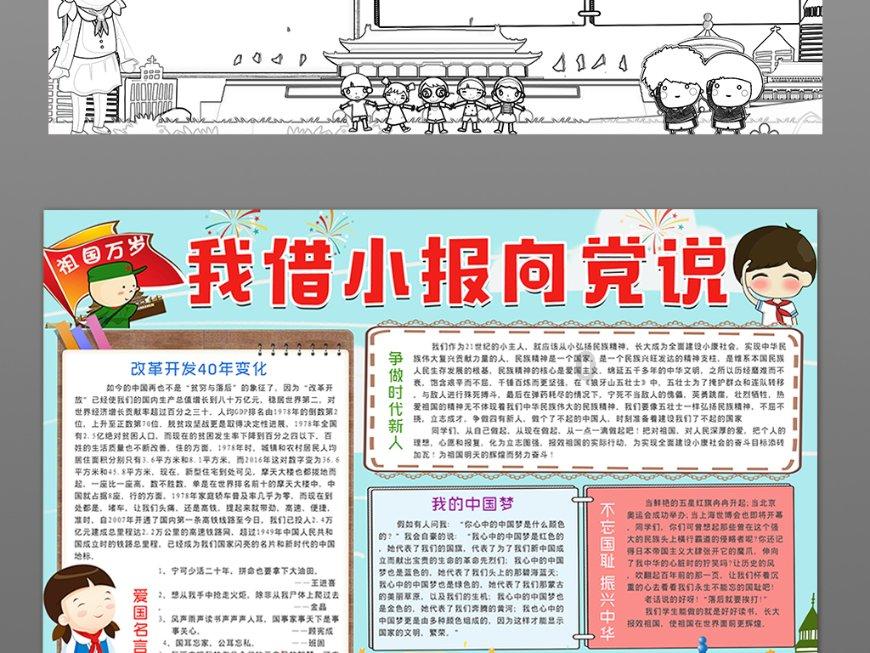 坦克动荡加强版